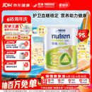 雀巢健康科学佳膳适糖糖尿病血糖高膳食纤维营养粉800g*单罐