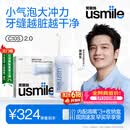 usmile笑容加冲牙器 便携式洗牙器超声波洁牙器 水牙线清洁 新升级C10S晴山蓝2.0 生日礼物 价保618