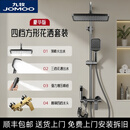九牧JOMOO全铜混水阀淋浴花洒套装家用浴室增压喷头洗澡沐浴器 枪灰四档冷热方形