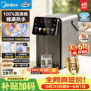 美的（Midea）小魔方plus即热熟水净饮水机母婴级316L电水瓶水壶智能风冷5L家用保温一体可拆32FPro【价保618】