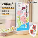 墨点美术 水彩涂色本四季花卉儿童玩具涂鸦绘画启蒙自带颜料沾水即画便携涂色本零基础成人解压水彩本