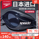 速比涛（Speedo）Edge进口精工泳镜高清防水防雾游泳训练装备男女通用 黑色/烟灰