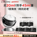 兰蔻超修小黑瓶眼霜20ml淡化黑眼圈弹润化妆套装护肤品礼盒生日礼物