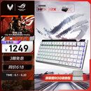ROG魔导士Ace 75HE V2X有线游戏键盘 磁轴键盘 六层消音结构 HFX V2X磁轴RT0.01 客制化电竞键盘 白色