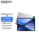 OPPO Pad 4 Pro 晨曦微光 12GB+256GBWIFI