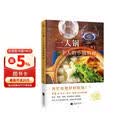 一人锅：一个人的小锅料理（一人食新创意！一口小锅 搞定你的一日三餐）