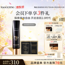 毛戈平凝脂柔肌妆前霜皮肤衣30ml隔离霜妆前乳提亮肤色生日礼物送女生