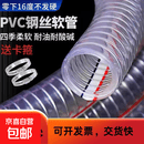PVC软管钢丝软管透明加厚油管25抗冻耐高温塑料抽水管真空高压管 内径50（2寸）厚4mm 50米