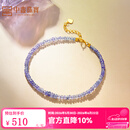中鑫珠宝紫梦轻纱坦桑石手链18K金宝石手串彩宝首饰节日女友礼物 紫梦轻纱手链（17+3.5cm）