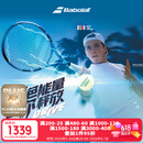 百保力（Babolat）百宝力网球拍全碳素2025款PD李娜王欣瑜成人专业网球拍【已穿线】