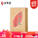 武夷星 大红袍 清香型武夷岩茶乌龙茶叶 特级 五香清雅 品鉴装小盒9g
