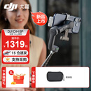 大疆（DJI）Osmo Mobile 8P 手机云台稳定器 大疆OM8P 手机稳定器 手持vlog AI跟拍 360度跟拍增稳防抖自拍杆 全能 Vlog 套装+收纳包 标配