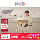 可优比（KUB）成长餐椅儿多功能吃饭餐椅宝宝餐椅儿童餐椅婴可折叠-米白色