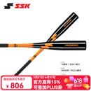 SSK【硬式铝合金棒球棒】专业硬式金属棒球棒高弹棍复合材料 30.7英寸黑橙渐变78cm 640g