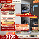 小天鹅（LittleSwan）【价保618】小乌梅5.0跨代机皇洗烘套装 10KG滚筒洗衣机全自动+双转子变频热泵烘干机TG10EK60+K60