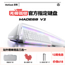 MelGeek【无畏巡回推荐】 MADE68V2 ULTRA磁轴键盘TTC万磁王轴体电竞游戏pro送礼好物男女朋友蜜氪小蜜蜂 MADE68ULTRA V2霜白光-反斗白轴-顶配
