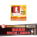 【自营套装3册】遥远的救世主+天幕红尘+背叛 豆豆三部曲原著未删减正版自营 豆豆三部曲三本套装 高分神剧 天道 背叛 原著 现货