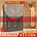 【正版包邮】北大美学通识课 附赠自授课现场视频+文创书签 彭锋 宋鑫营  北京大学出版社 新华书店京东旗舰店美学图书书籍 北大美学通识课