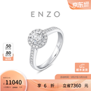 周大福ENZO 18K金星芒钻石戒指女 EZU2517生日礼物 13号-18400
