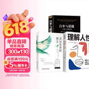 全3册 阿德勒心理学作品集  理解人性+自卑与超越+活出生命的意义 认清人性本质，发现苦难价值，最终在奉献与合作中实现超越与意义