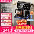 奥克斯（AUX）家用知温系列茶吧机智能遥控保温杯304不锈钢电热水壶 童锁全自动控温下置水桶立式饮水机 YC-29