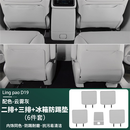 点缤（DIANBING）适用零跑D19防踢垫车尾门防护垫座椅冰箱保护垫防剐蹭内饰配件 零跑D19【云雾灰】二排+三排座椅+冰箱防踢垫/6件套