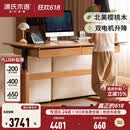 源氏木语实木书桌书房樱桃木电动升降桌现代简约双电机办公电脑桌 【2】1.6米双电机升降桌