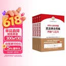 《中华人民共和国民法典合同编理解与适用》（全4册）