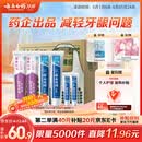 云南白药 益生菌牙膏套装 清新护龈牙膏6支500g+环保购物袋