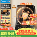 美的（Midea）电磁炉电陶炉电池炉家用猛火3500W大功率电磁灶多功能电炉火锅炉一体大面板电火灶CL35W7-001