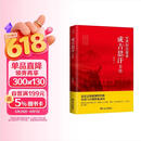 成吉思汗全传