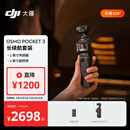 大疆 DJI Osmo Pocket 3 长续航套装 一英寸口袋云台相机 OP灵眸手持数码相机 旅游vlog 美颜摄像