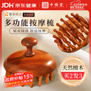 中稳堂头皮按摩梳天然檀木按摩梳子经络梳养发专用倍轻松头部疏通经络刷