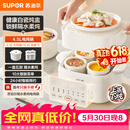 苏泊尔（SUPOR）【价保618】电炖盅电炖锅隔水炖家用全自动煲汤炖汤锅陶瓷燕窝炖盅4.5L蒸炖一体多功能锅DZ25FC873