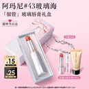 阿玛尼银管口红棱镜水光唇膏43润唇玻璃海蔷薇粉送女友礼盒生日礼物