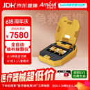 Amoul安保AED全自动体外除颤仪i7eplus家用急救公共场所车载便携配立柜
