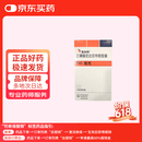 【原研药】[维加特] 乙磺酸尼达尼布软胶囊0.15g*30粒/盒