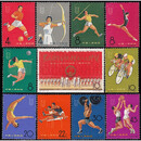 四地收藏品 纪114-纪124 套票 邮票 纪116 第二届运动会，套票，邮票