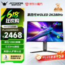 ANTGAMER蚂蚁电竞26.5英寸2K280Hz第四代镜面WOLED显示器TrueBlack500 色域0.03ms UL护眼认证ANT272ZQE