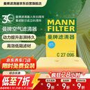 曼牌滤清器（MANNFILTER）空气滤清器空气滤芯C27009/C27096速腾宝来凌渡朗逸帕萨特途安高7