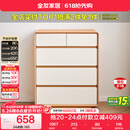 全友家居 原木奶油风斗柜卧室床尾柜客厅家用抽屉式收纳储物置物柜子