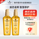 施华蔻（Schwarzkopf）金致润养瞬柔精油套装(精油75ml*2)(护发精油 免洗滋养 防毛躁)