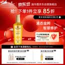 施华蔻（Schwarzkopf）金致润养瞬柔精油75ml 修护受损 免洗滋养 改善毛躁分叉 亮泽顺滑