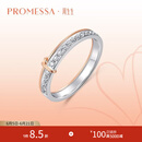 周生生PROMESSA同心18K金钻石戒指结婚钻戒91574R定价 12圈