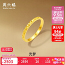 周六福碎碎冰冰足金999黄金戒指女生日礼物计价A0113247 14号 约1.84g