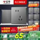 公牛（BULL）开关插座面板全屋套装G12灰斜五孔带多孔墙壁暗装修超薄官方旗舰 斜五孔插座10只装【优先发货 特惠实用】