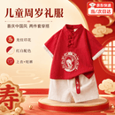 封茗 宝宝周岁礼服男婴儿汉服抓周生日衣服夏季喜庆中式唐装国风1-3岁 飞龙在天两件套 90 【 建议1-2岁】80cm-90cm