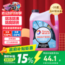 道达尔能源有机型(OAT)发动机冷却液通用型汽车防冻液冰点-35℃ 4kg（红色）