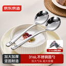 京东京造 勺子 汤勺316L不锈钢家用食品接触级调羹圆勺【加大加厚】2只