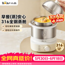 小熊（Bear）煮蛋器 蒸蛋器 316不锈钢自动断电 双层多功能 蒸煮鸡蛋早餐神器ZDQ-Y14F3